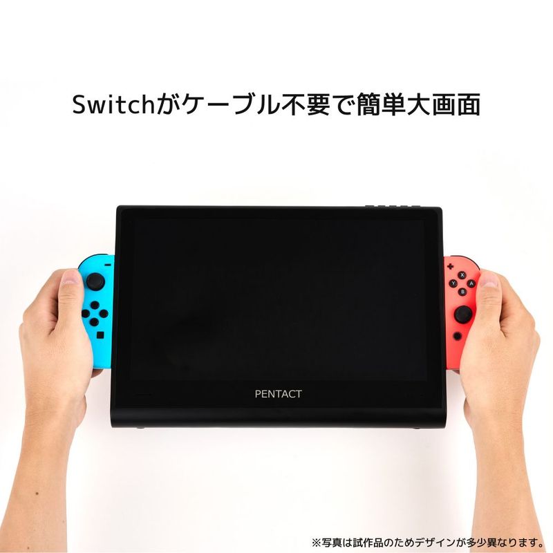 ケーブル一切不要で大画面】 Switch特化型 モバイルディスプレイ