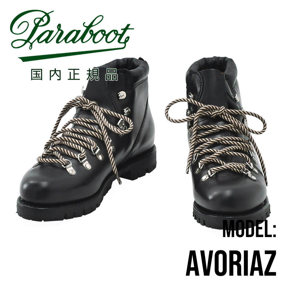 Paraboot（パラブーツ） トレッキングブーツ メンズ AVORIAZ
