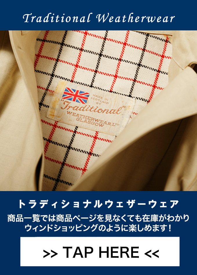 トラディショナル ウェザーウェア Traditional Weatherwear
