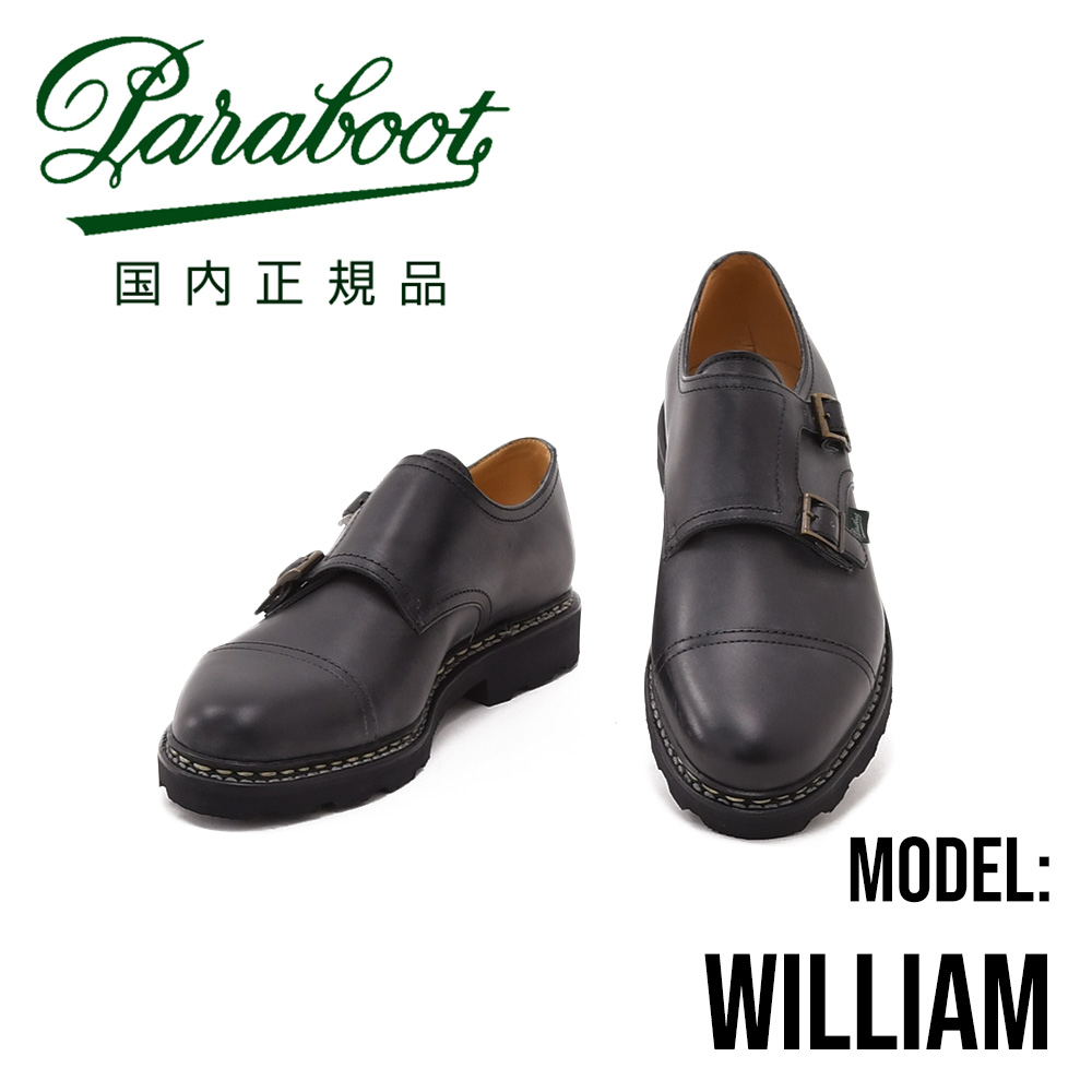 Paraboot（パラブーツ） william ウイリアム ダブルモンクストラップ