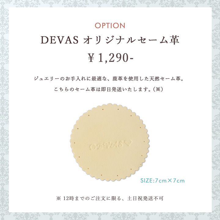 DEVAS 【土日限定5000円OFFクーポン有】 18金 リング k18 k18リング