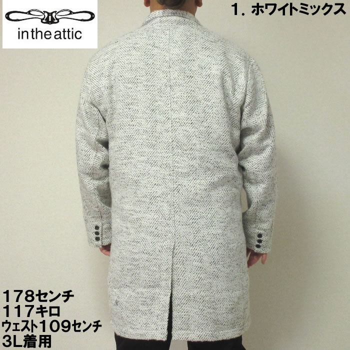 大きいサイズ キングサイズ ビッグサイズ メンズ in the attic