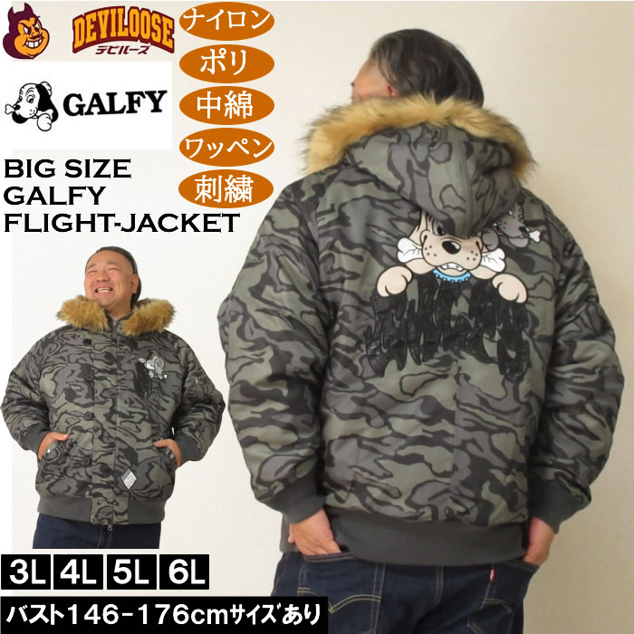 GALFY（ガルフィー） 大きいサイズ メンズ 犬2B フライトジャケット