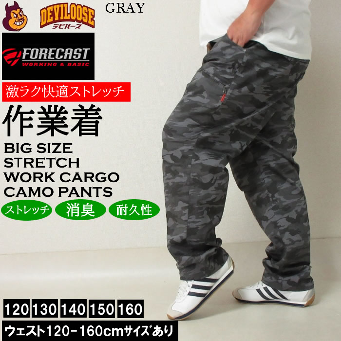 大きいサイズ メンズ FORECAST T/C カモフラ ストレッチ カーゴ パンツ