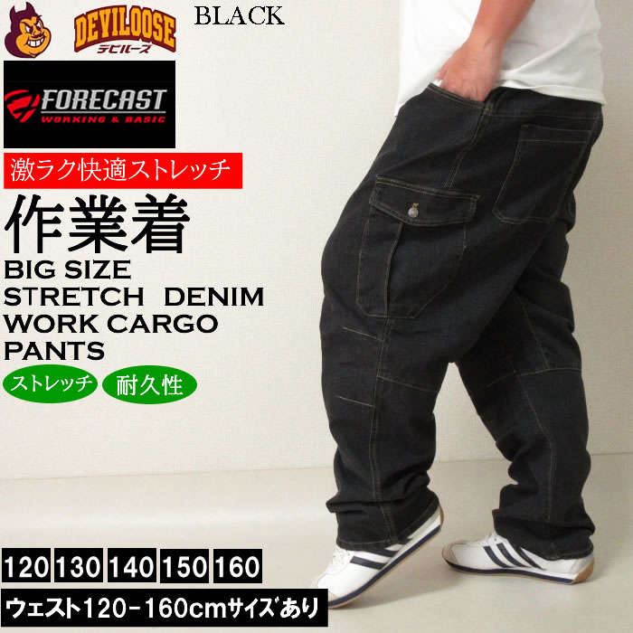 大きいサイズ キングサイズ ビッグサイズ メンズ FORECAST ストレッチ