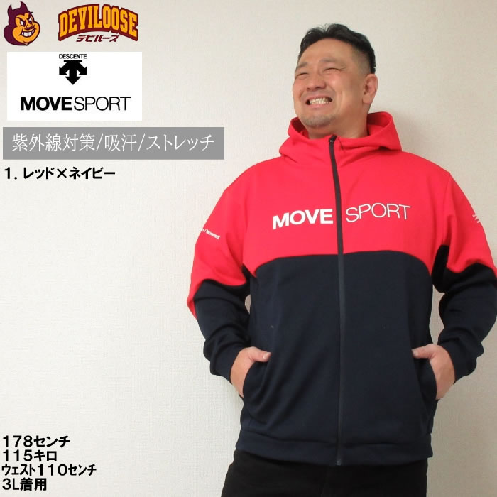 DESCENTE（デサント） 大きいサイズ メンズ MOVESPORT S.F.TECH フル