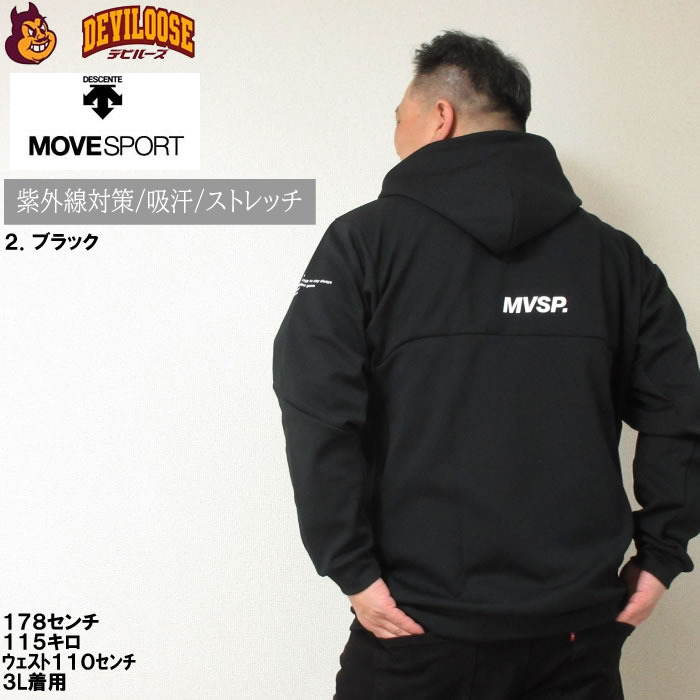DESCENTE（デサント） 大きいサイズ メンズ MOVESPORT S.F.TECH フル