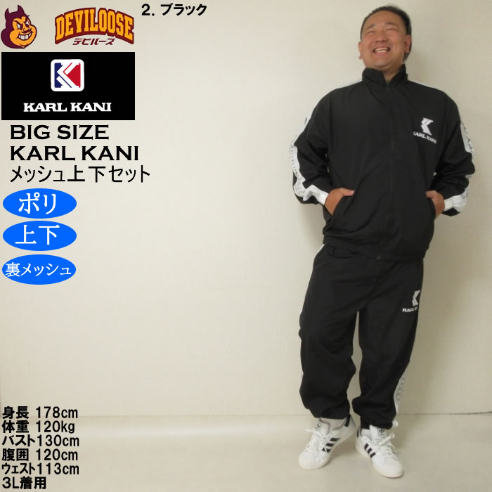 Karl Kani（カールカナイ） 大きいサイズ メンズ 裏メッシュ ウィンド