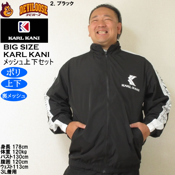 Karl Kani（カールカナイ） 大きいサイズ メンズ 裏メッシュ ウィンド