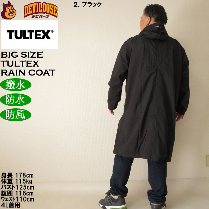 大きいサイズ メンズ 作業着 TULTEX レインコート 撥水 防水 防風