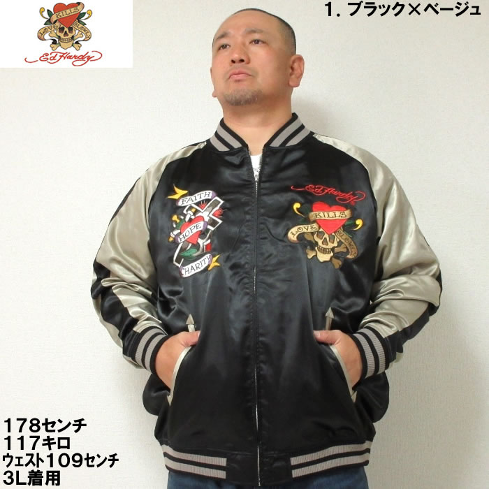 Ed Hardy（エド・ハーディー） 大きいサイズ キングサイズ ビッグ