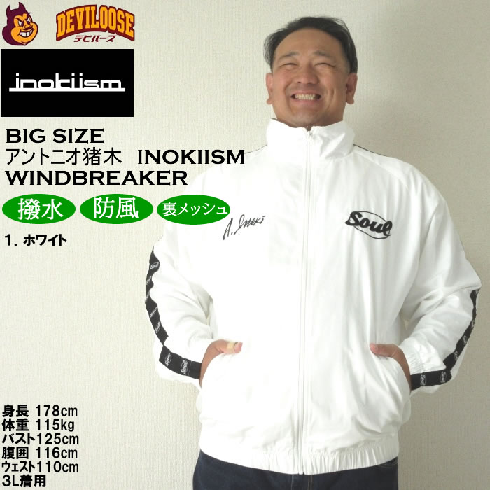 大きいサイズ メンズ INOKI ISM×SOUL アントニオ猪木 ウインド