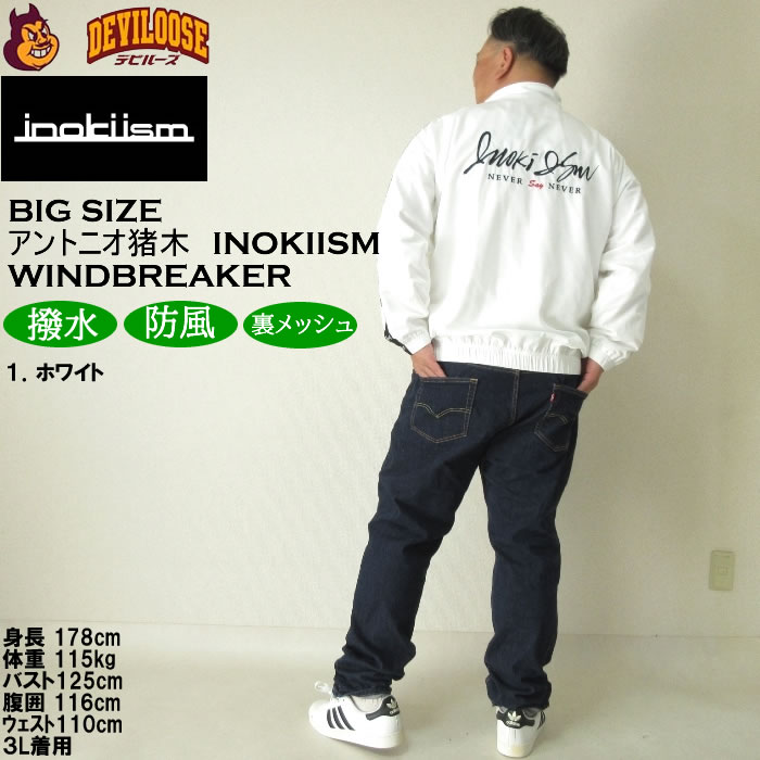 大きいサイズ メンズ INOKI ISM×SOUL アントニオ猪木 ウインド