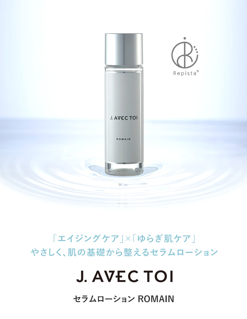 韓国 コスメ J.AVEC TOI ジェイアベックトワ セラムローション ロマン