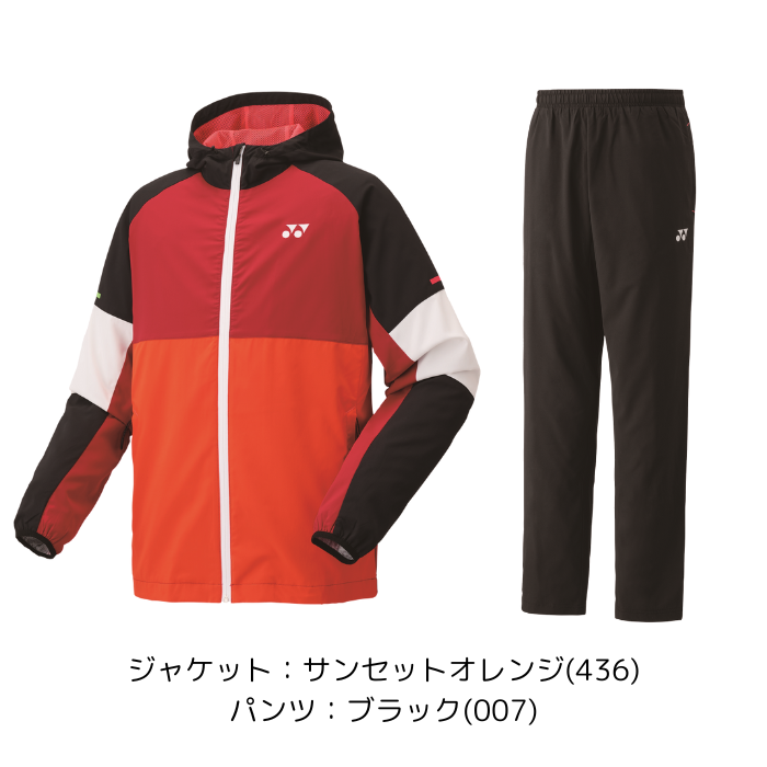 YONEX（ヨネックス） 【送料無料】ウインド 上下セット ユニ裏地付