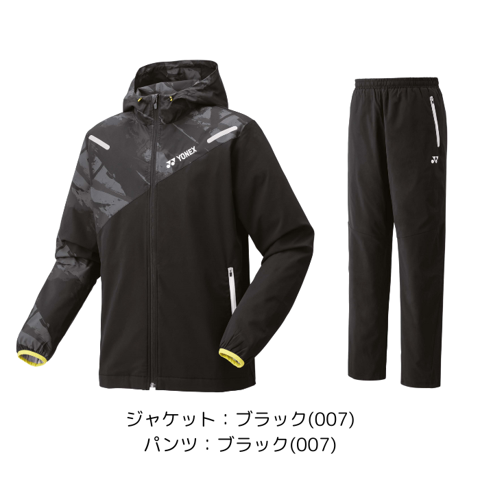 YONEX（ヨネックス） 【送料無料】ウインドブレーカー 上下セット ユニ