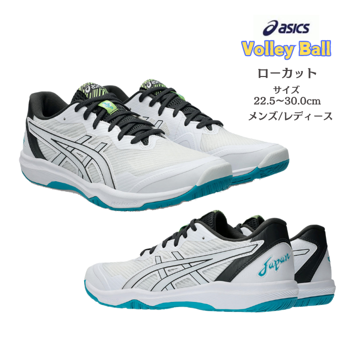 ROTE JAPAN LYTE バレーボールシューズ ローカット FF 3 asics