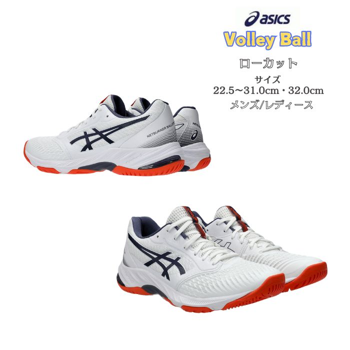 NETBURNER BALLISTIC バレーボールシューズ ローカット FF LO 3 asics