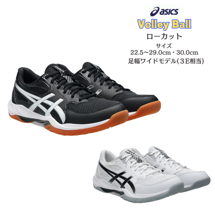 GEL-ROCKET 【送料無料】アシックス バレーボールシューズ 12 足幅