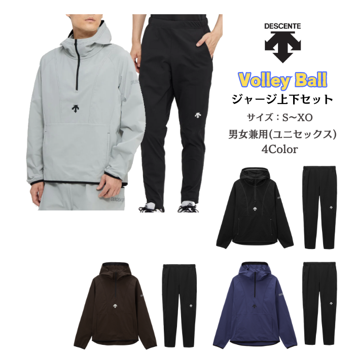 DESCENTE（デサント） 【送料無料】長袖 ウォームアップジャケット