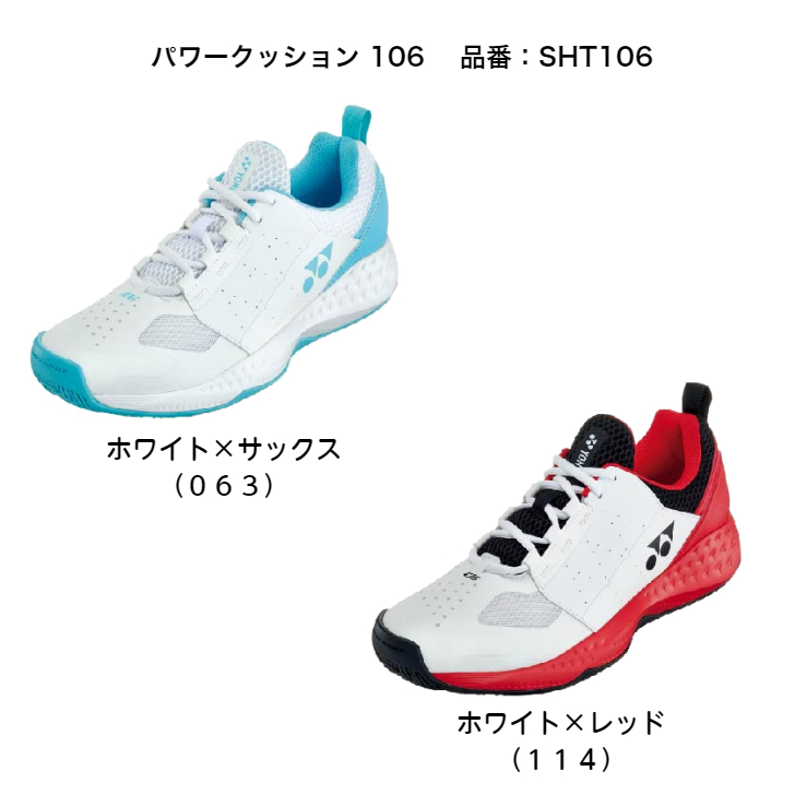 YONEX（ヨネックス） 【送料無料】テニスシューズ オムニ クレー yonex