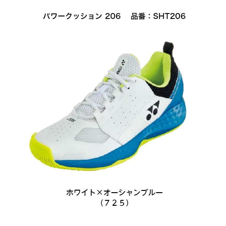 YONEX（ヨネックス） 【送料無料】テニスシューズ オールコート用