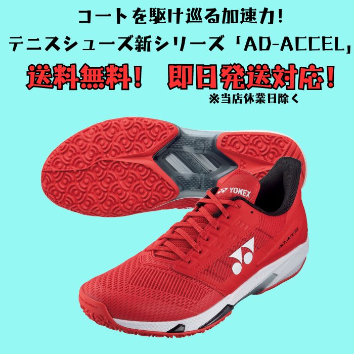 YONEX（ヨネックス） 【送料無料】テニスシューズ オムニ クレー
