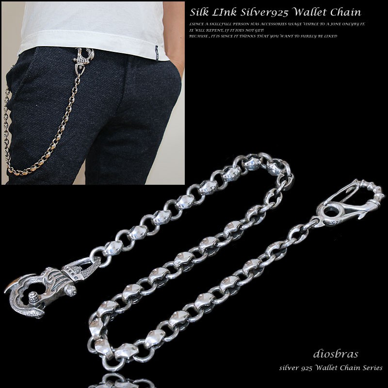 ウォレットチェーン シルバーアクセサリー シルバー925 メンズ