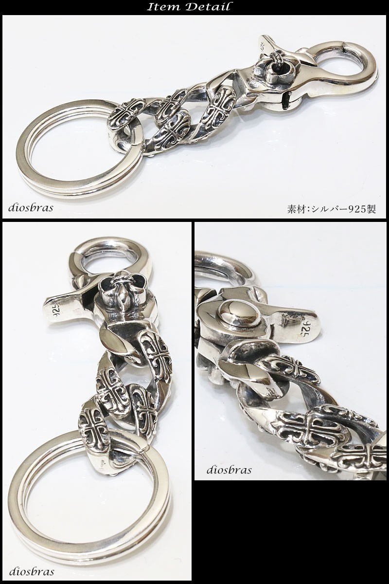 キーチェーン ユリの紋章 クロス シルバー925 キーホルダー ウォレット
