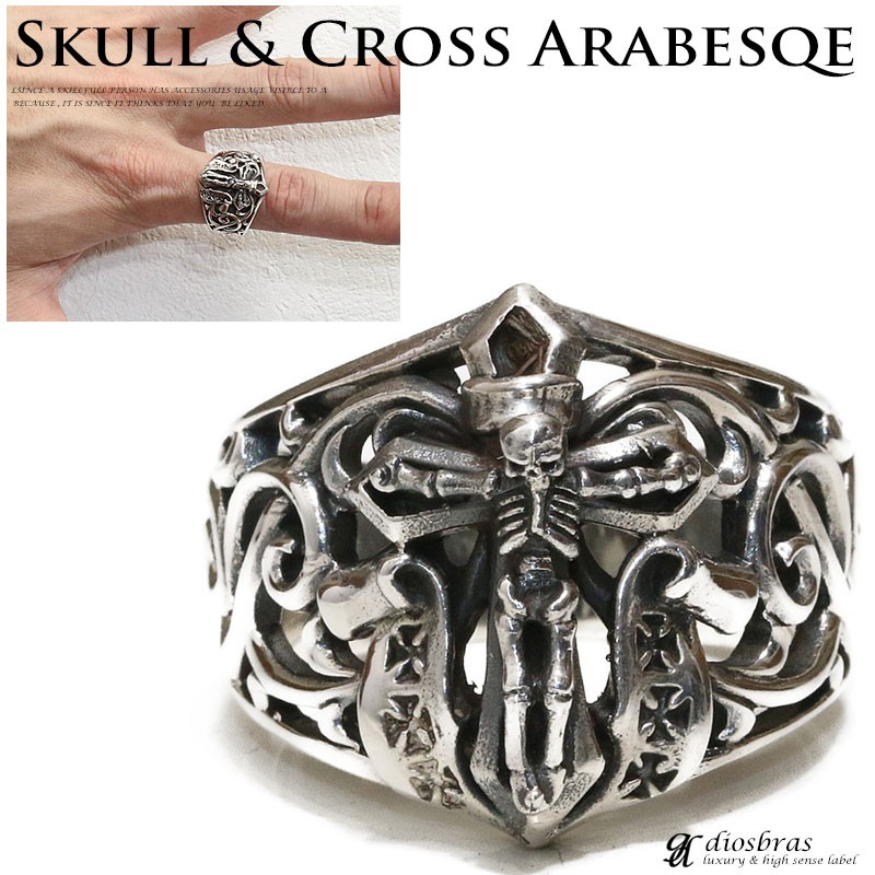 シルバーリング】【スカルリング】【シルバーアクセサリー】スカル