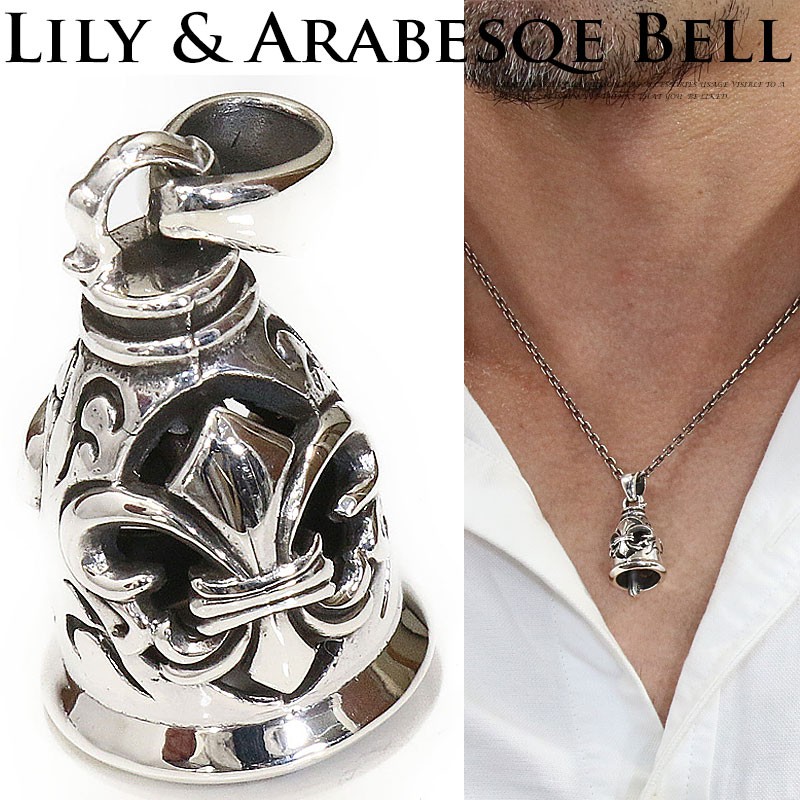 ユリの紋章 ベル ペンダント トップ リリー 鈴 ネックレス シルバー