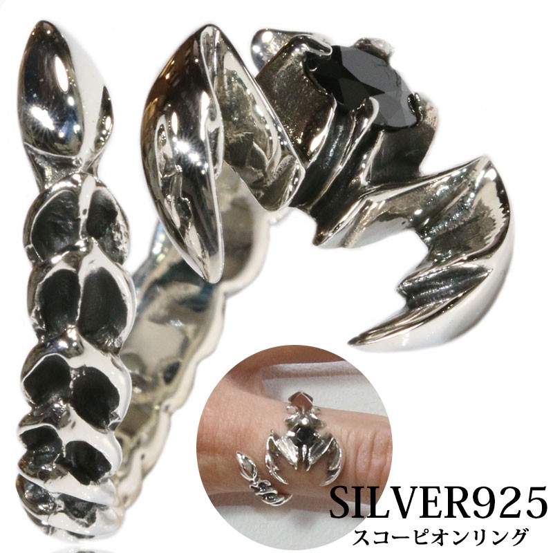 シルバーリング スコーピオン リング シルバーアクセサリー ブラック