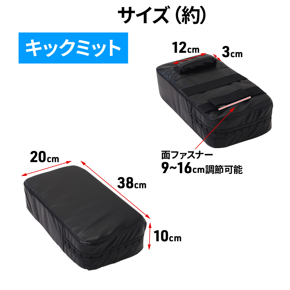 パンチ キック ミット ミット打ち トレーニング ボクシング キック