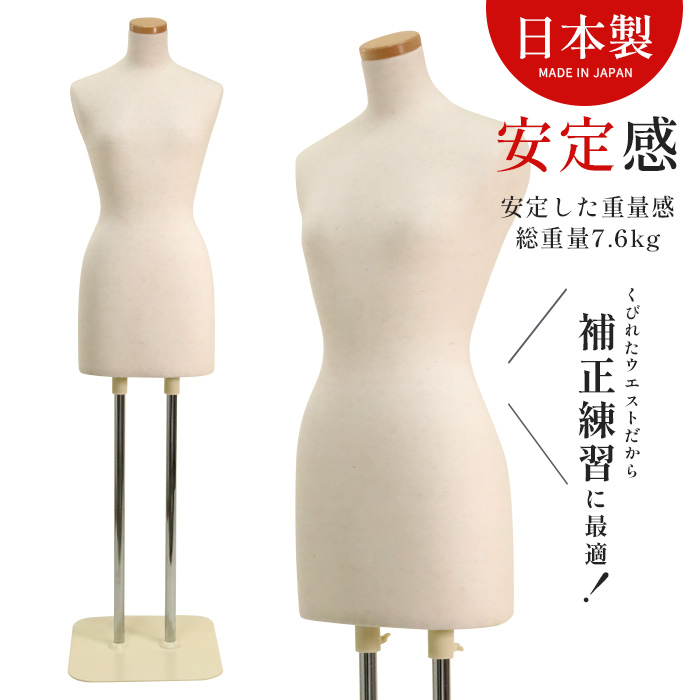 着付け練習用ボディ 補正練習 和装トルソー マネキン 腕なし 安定台