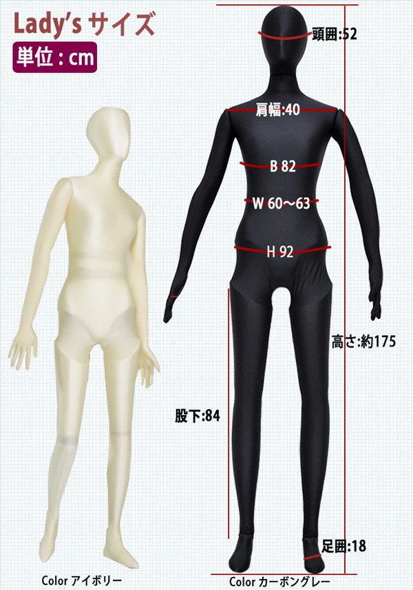 全身可動マネキン レディース SSD1W | マネキン・トルソーの通信販売