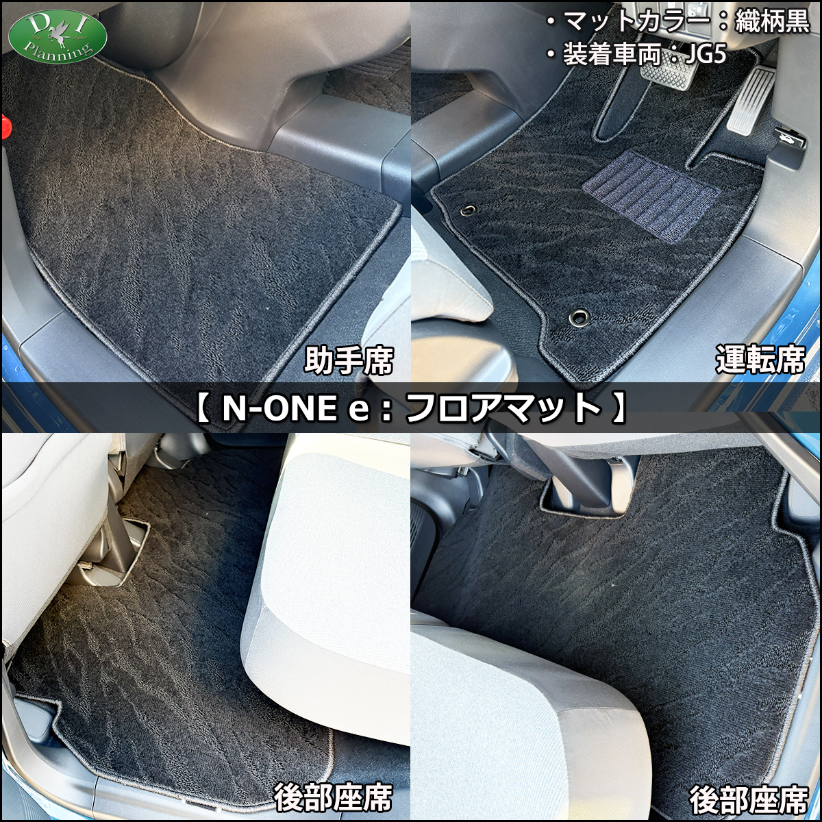 N-ONE ホンダ 新型 e : JG5 エヌワン Nワン JG1 JG2 JG3 JG4