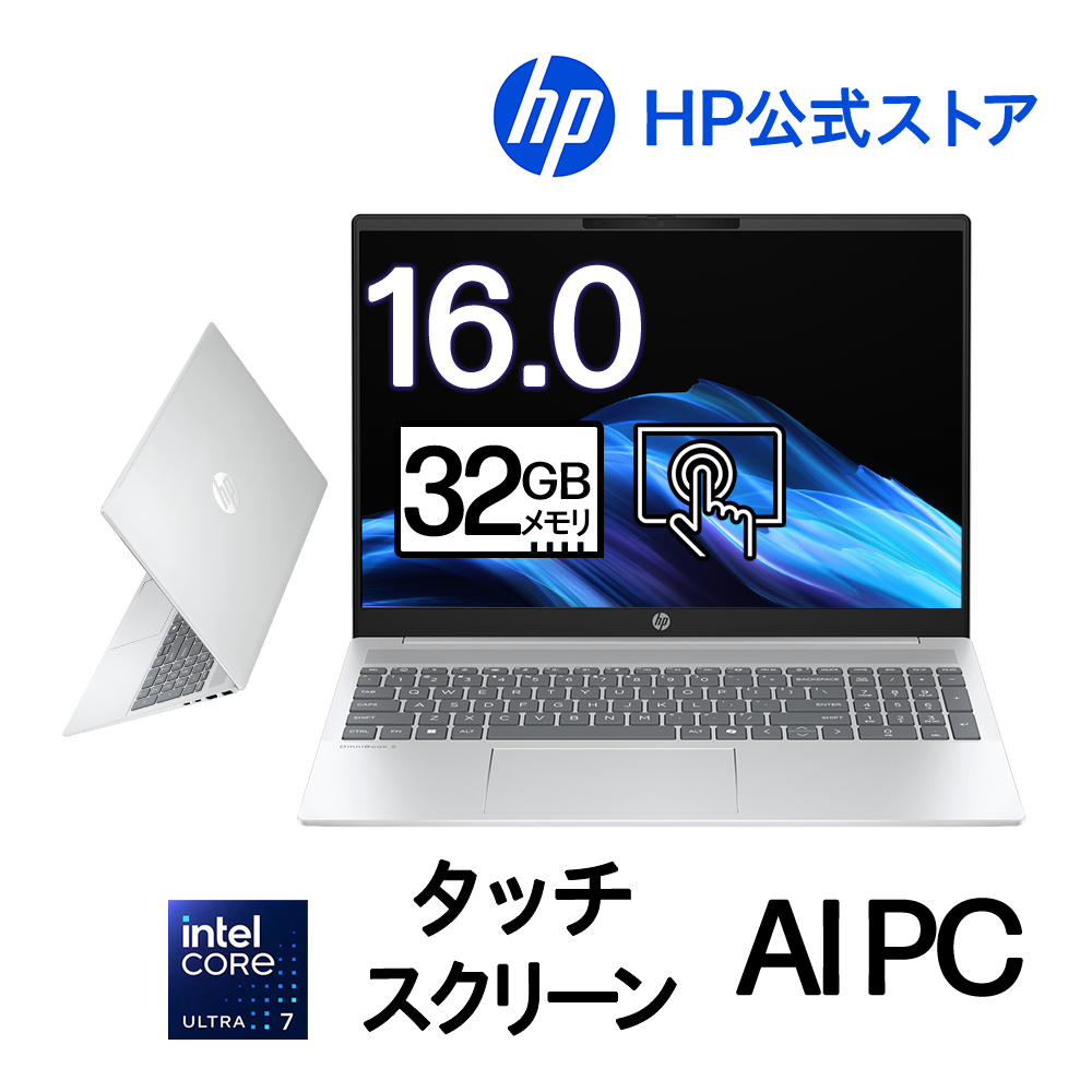 日本HP ノートパソコン 新品 HP OmniBook 7 14-fr Core Ultra 7 255H
