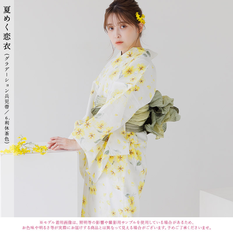 Dita（ディータ） レディース 浴衣 セット 簡単（ゆかた・しわ兵児帯