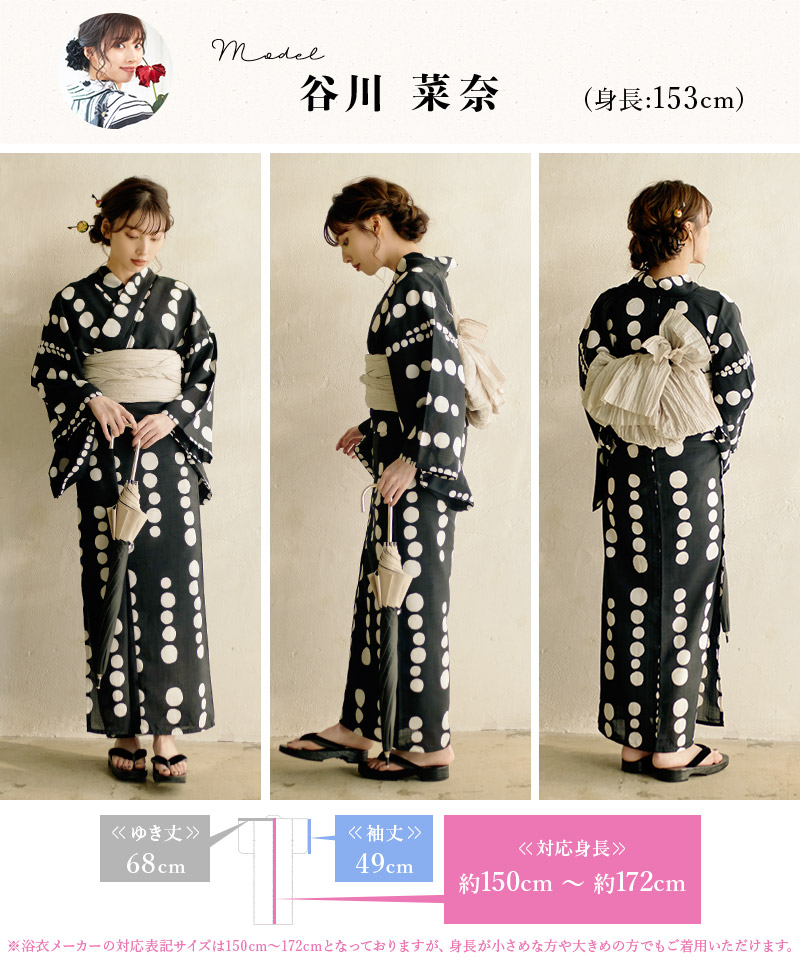 Dita（ディータ） 浴衣 レディース セット 簡単（ゆかた・しわ兵児帯
