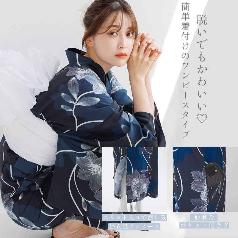 Dita（ディータ） 浴衣 ワンピース セパレート レディース セット 二部