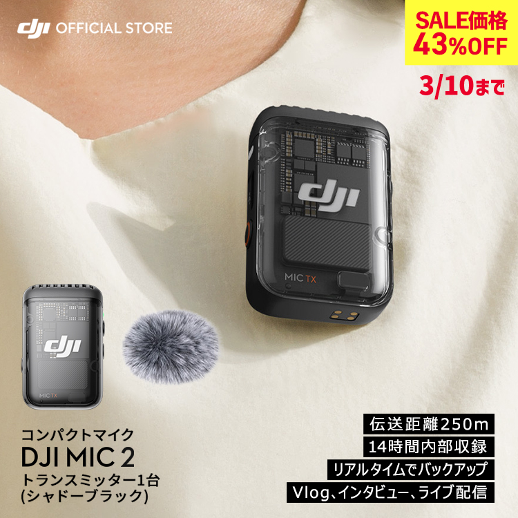 DJI ピンマイク ワイヤレス 無線 風防 DJI MIC 2 bluetooth クリップ