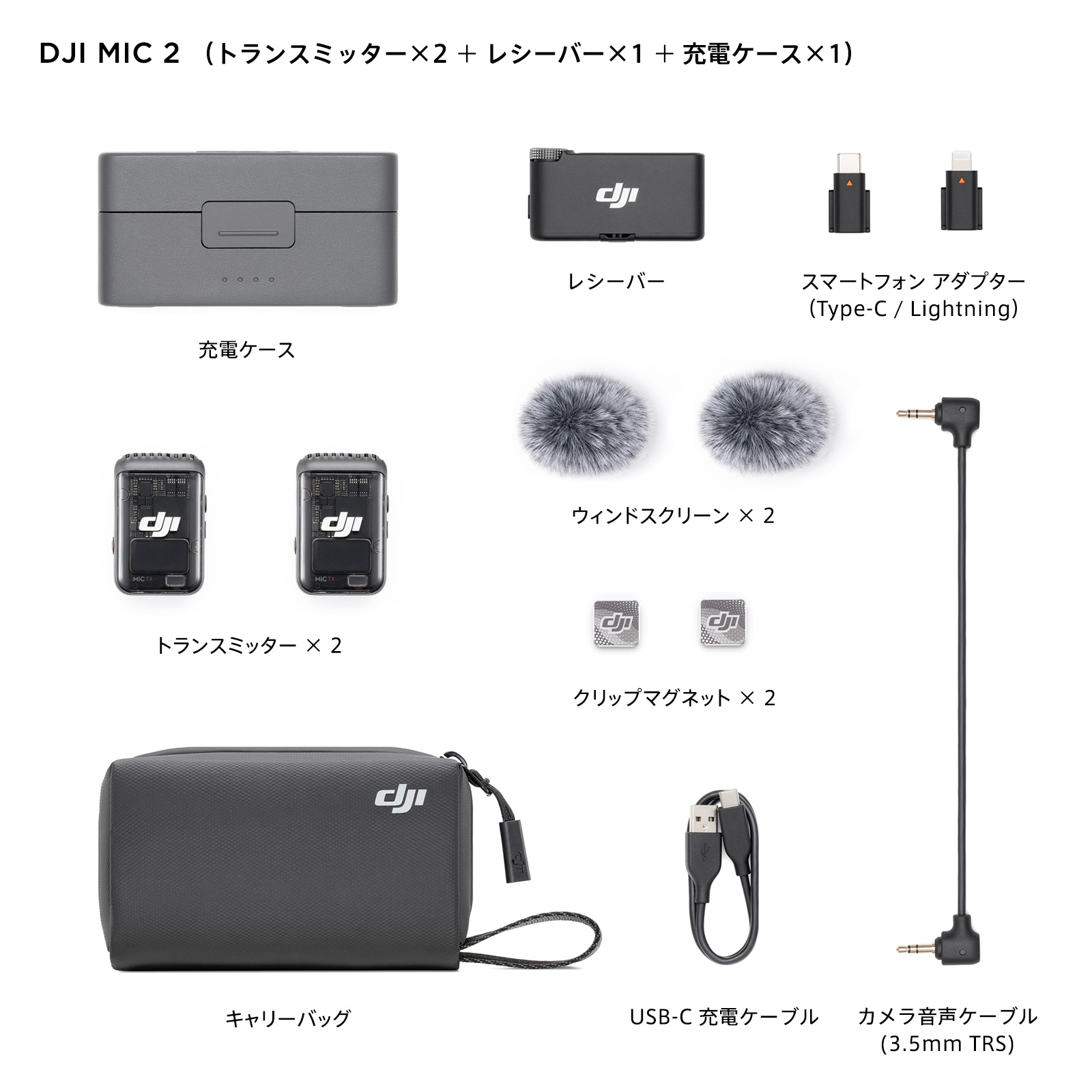 DJI ピンマイク ワイヤレス 無線 風防 DJI MIC 2 ( トランスミッター2
