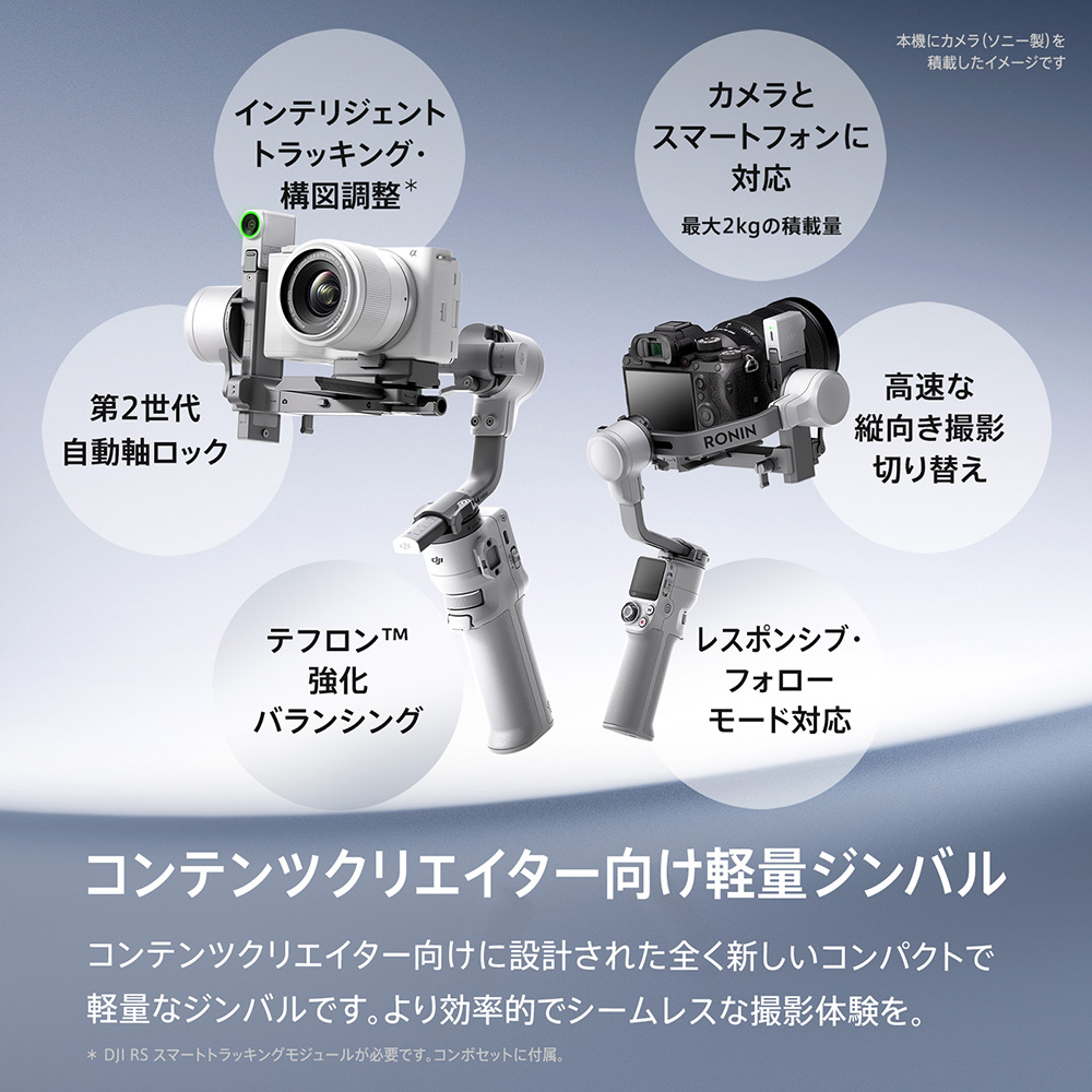 DJI 公式限定セット DJI RS 4 Mini コンボ 保証付 Care Refresh 1年版