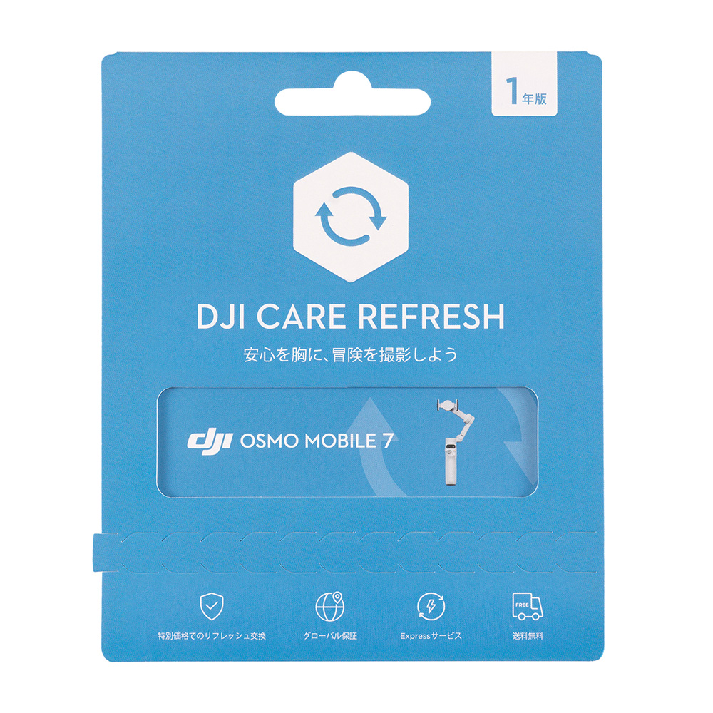 DJI 公式限定セット DJI Osmo Mobile 7 保証1年 Care Refresh 付