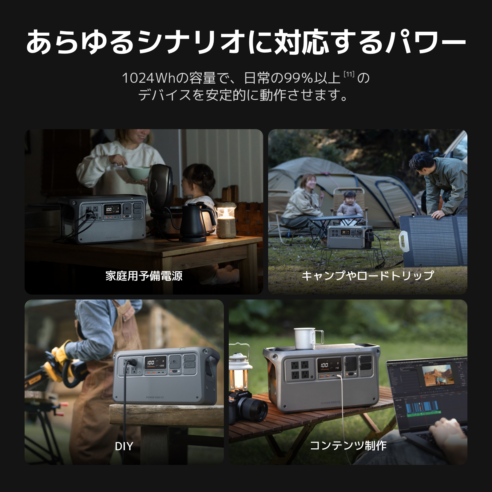 DJI ポータブル電源 新製品 DJI Power 1000 V2 ポータブル バッテリー
