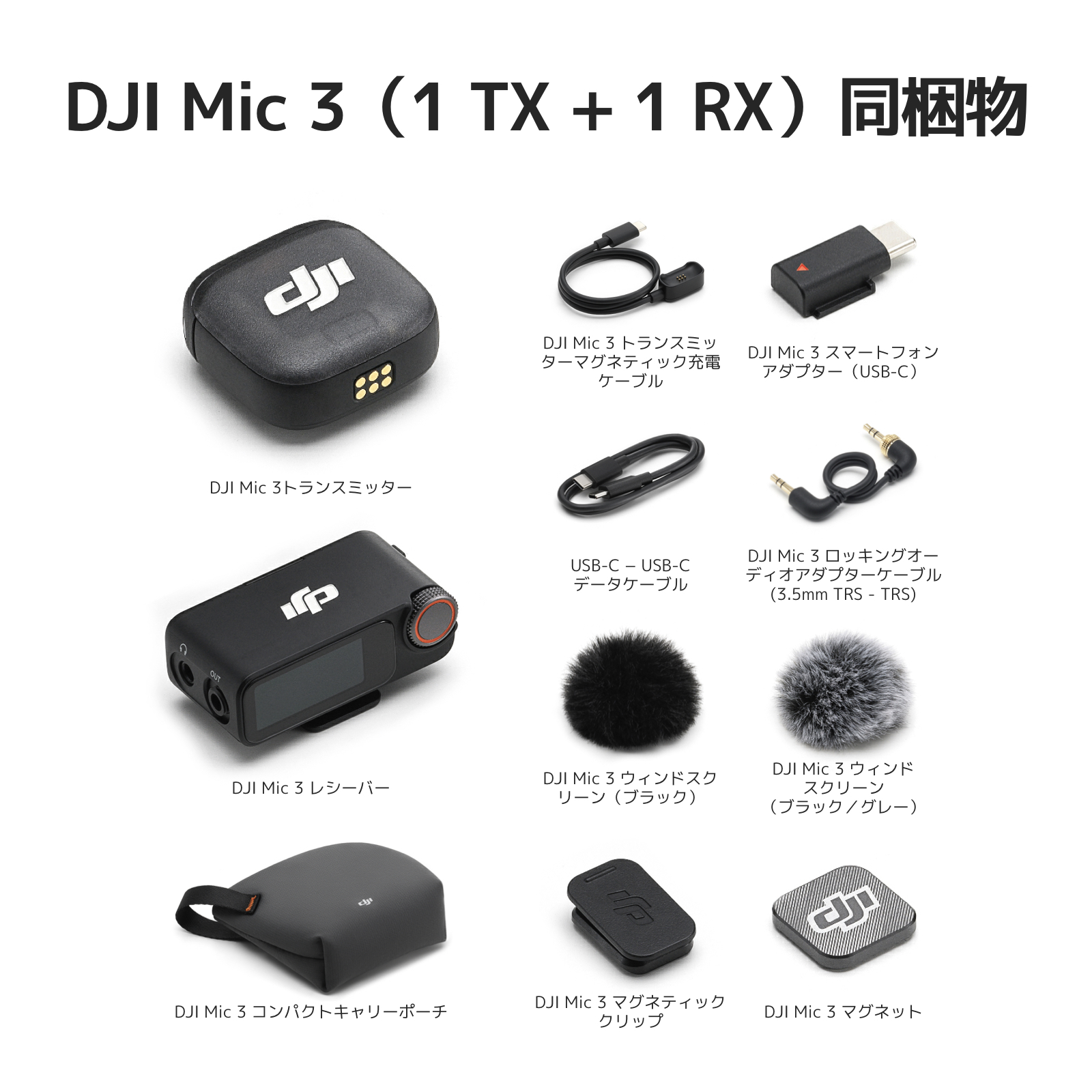 DJI ピンマイク ワイヤレス DJI Mic 3（トランスミッター1台