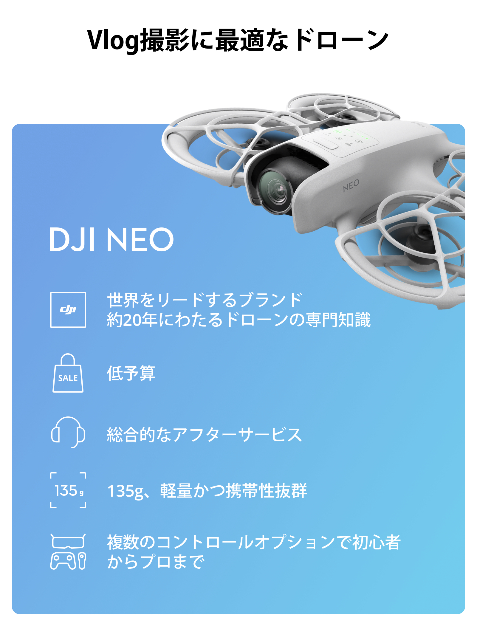 DJI お得な公式限定セット ドローン DJI Neo Fly More Combo コンボ ＋