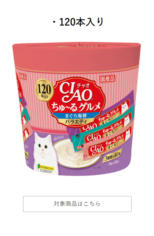 INABA ちゅ〜る 猫用おやつ ちゅーる チュール いなば CIAOちゅ