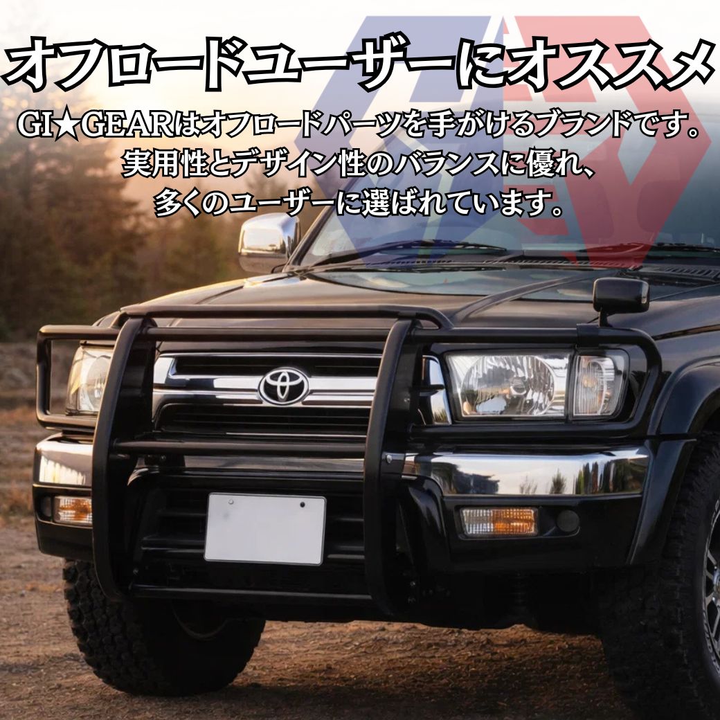 ハイラックス GI☆GEAR フロントグリルガード バンパーガード フロント