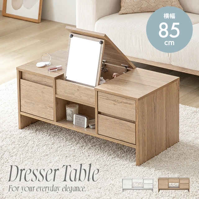 ドレッサーテーブルのおすすめ人気商品一覧 通販 - Yahoo!ショッピング